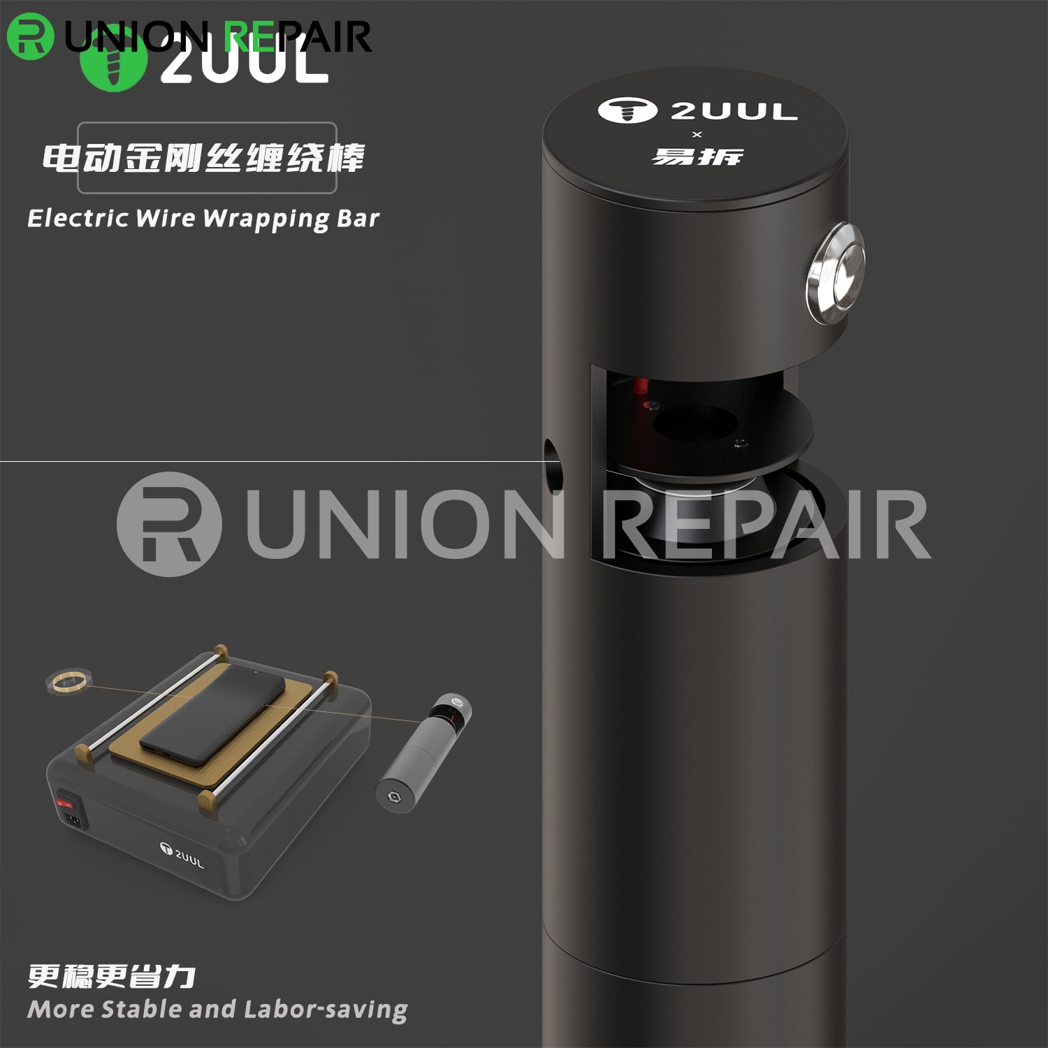 2UUL Electric Wire Wrapping Bar