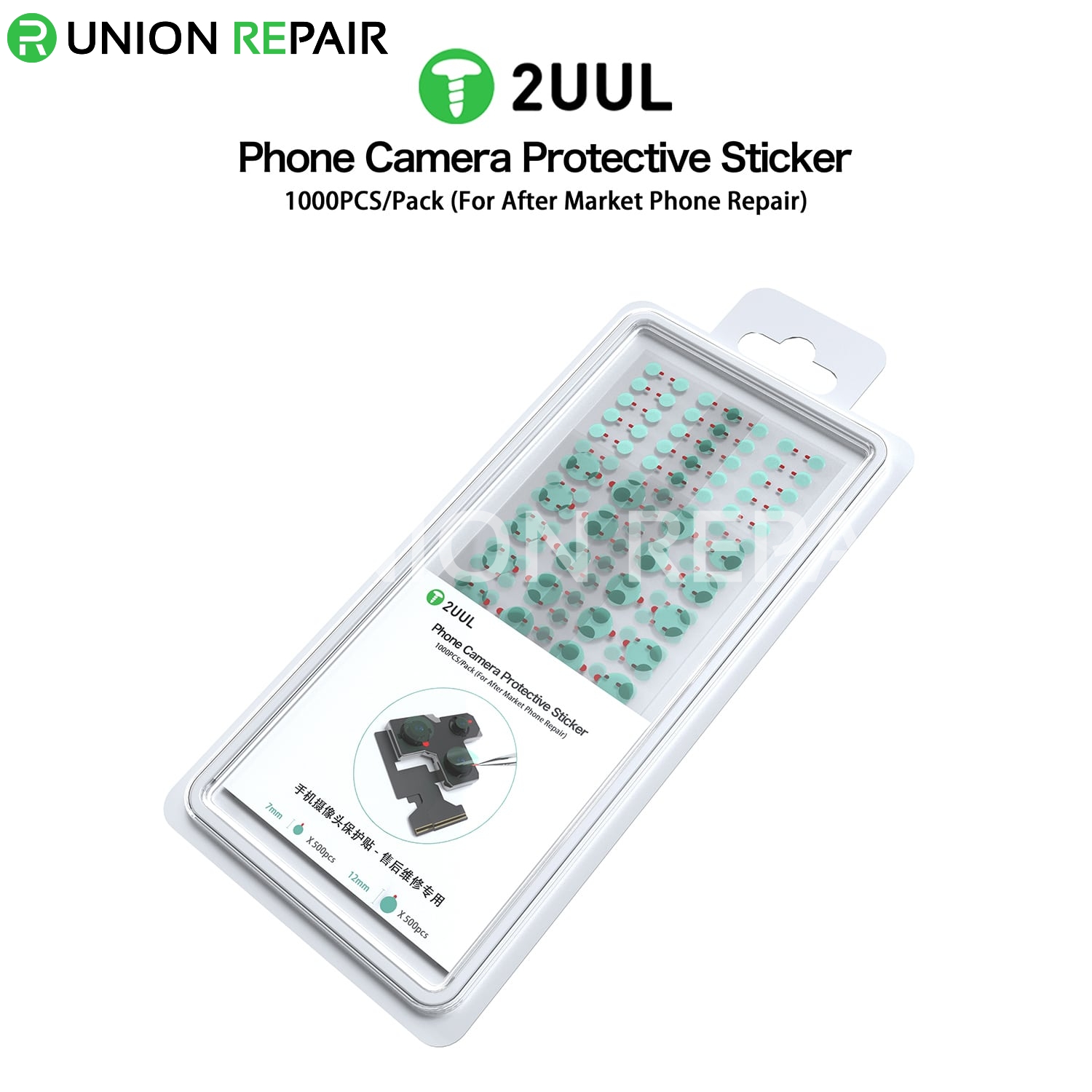 2UUL Phone Camera Protective Sticker (1000pcs/pack)